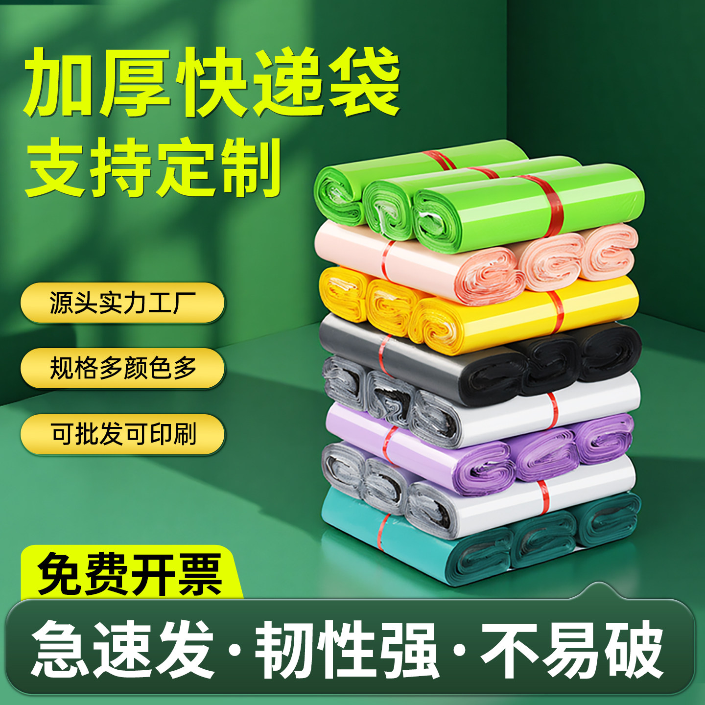 浏星加厚快递打包袋防水包装袋子