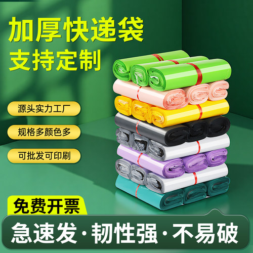 浏星加厚快递打包袋防水包装袋子