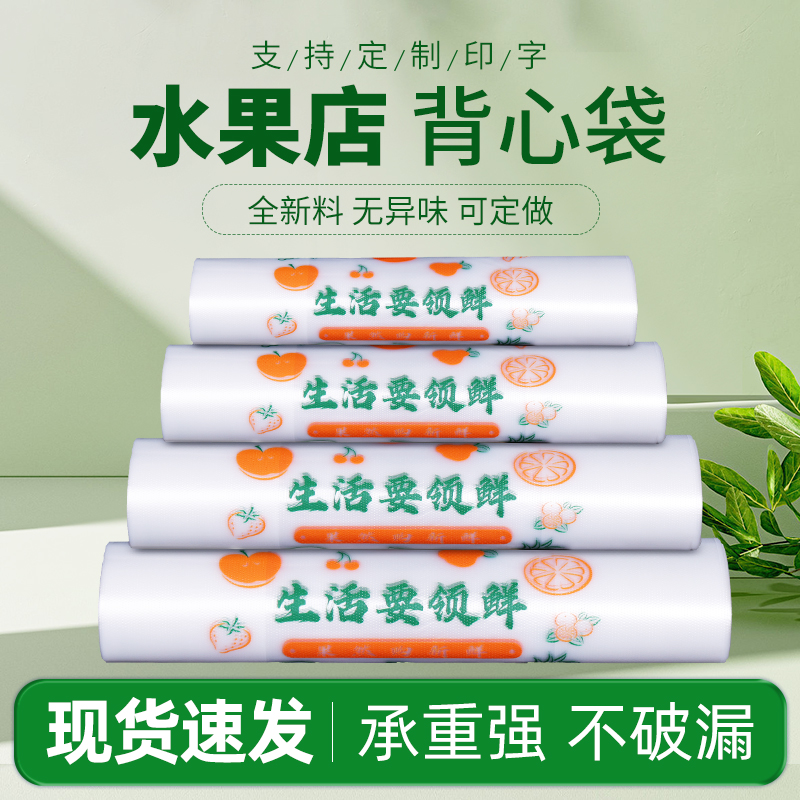 背心式塑料袋商用手提袋食品袋