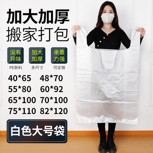 透明加厚搬家背心大塑料袋马甲袋
