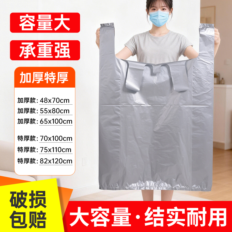 银灰色大号背心塑料袋超加厚棉被打包袋商用手提防尘收纳搬家袋子