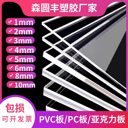 透明亚克力板挡板折热弯塑料片
