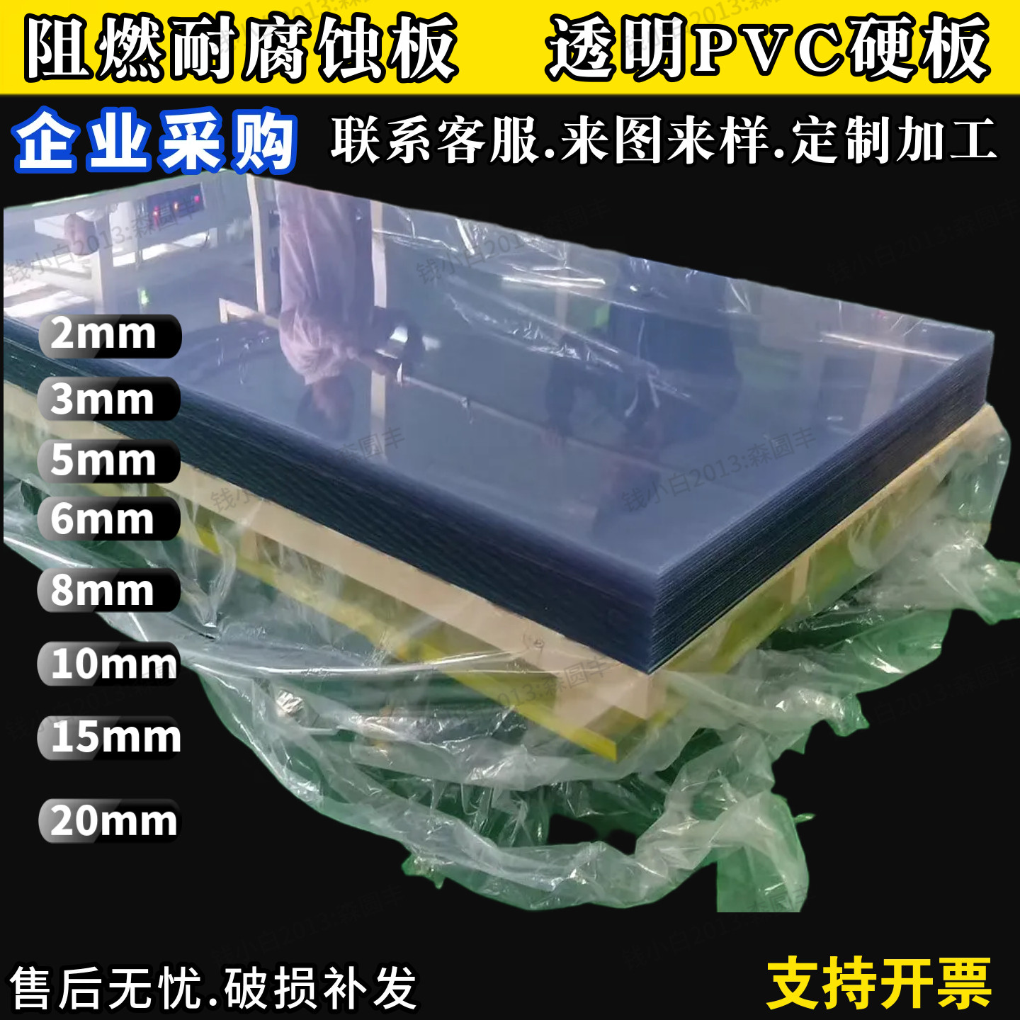 透明pvc板聚氯乙烯防火阻燃耐酸碱塑料板绝缘防静电PVC板定制加工