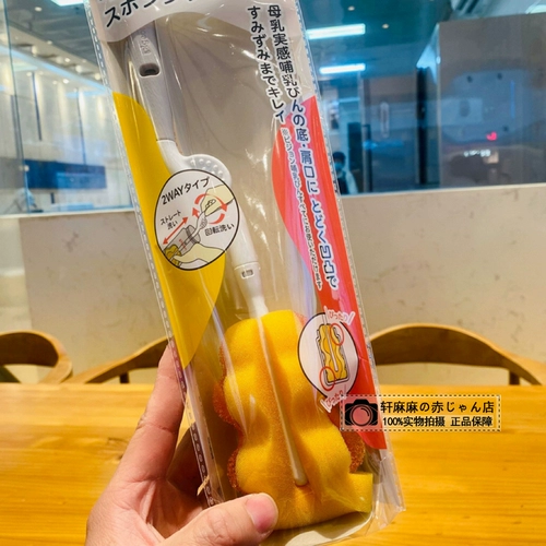 Pigeon, японский оригинальный импортный гигиенический поролоновый ершик для бутылочки