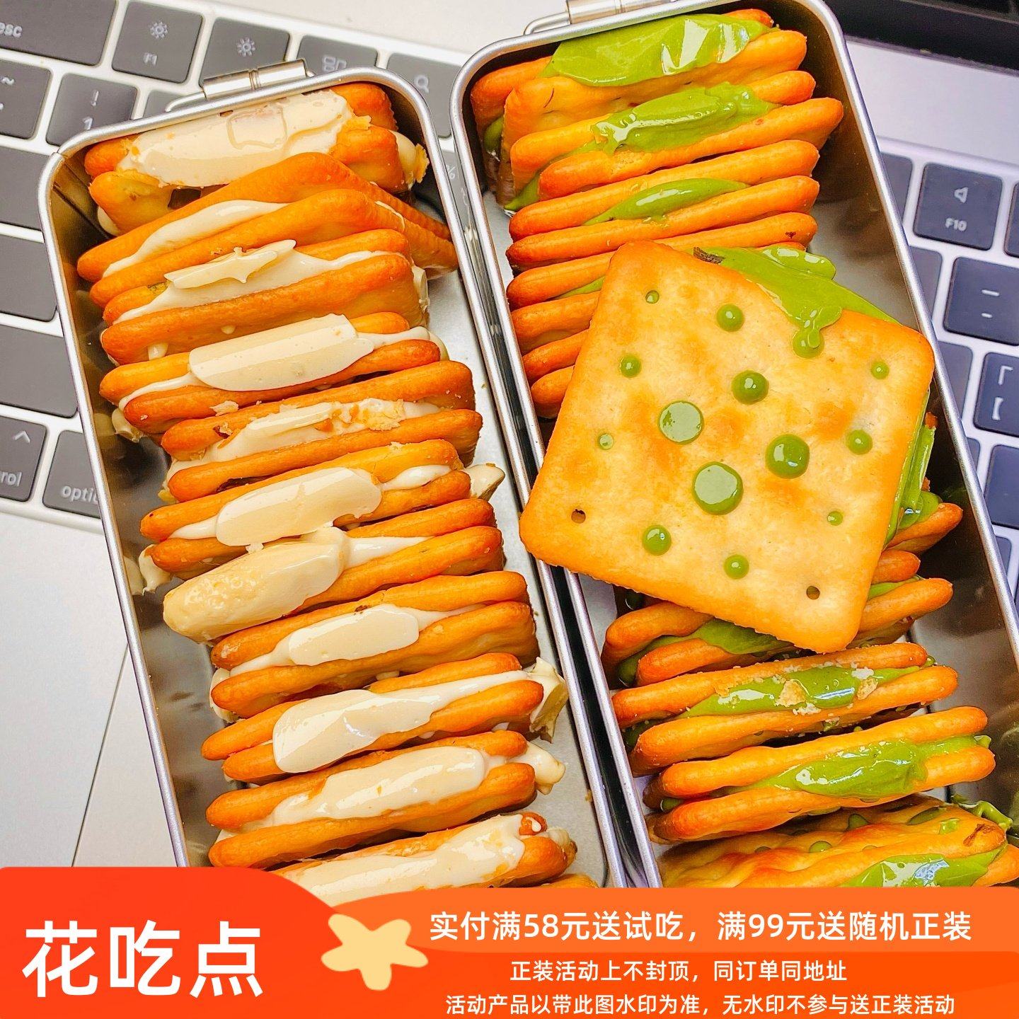 花吃点香葱牛轧糖夹心饼干 牛扎台湾古早手工曲奇网红休闲零食,零食/坚果/特产,麻花,淘宝优惠券,粉丝福利购,淘宝优惠卷