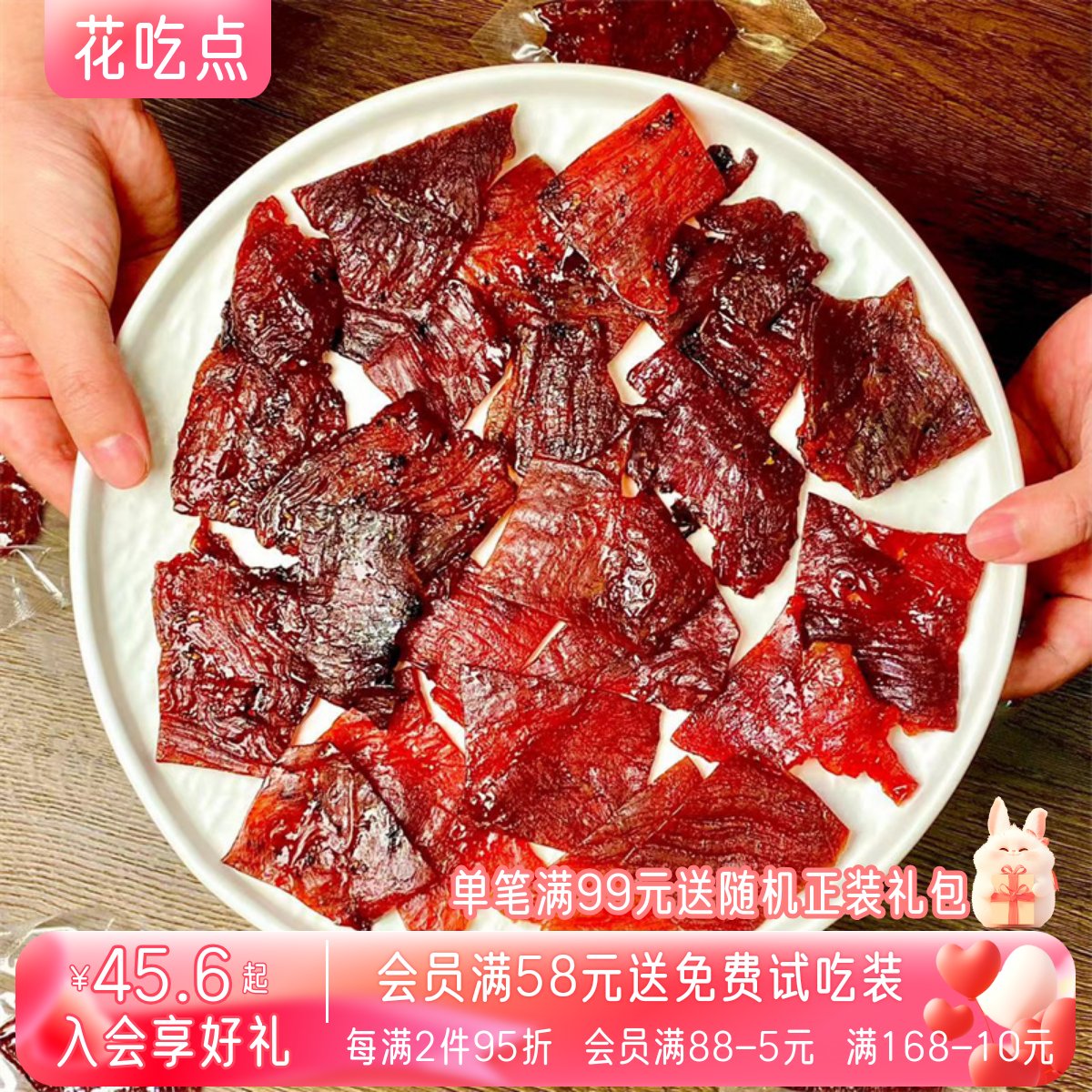 高蛋白原切零食解馋夜宵靖江特产