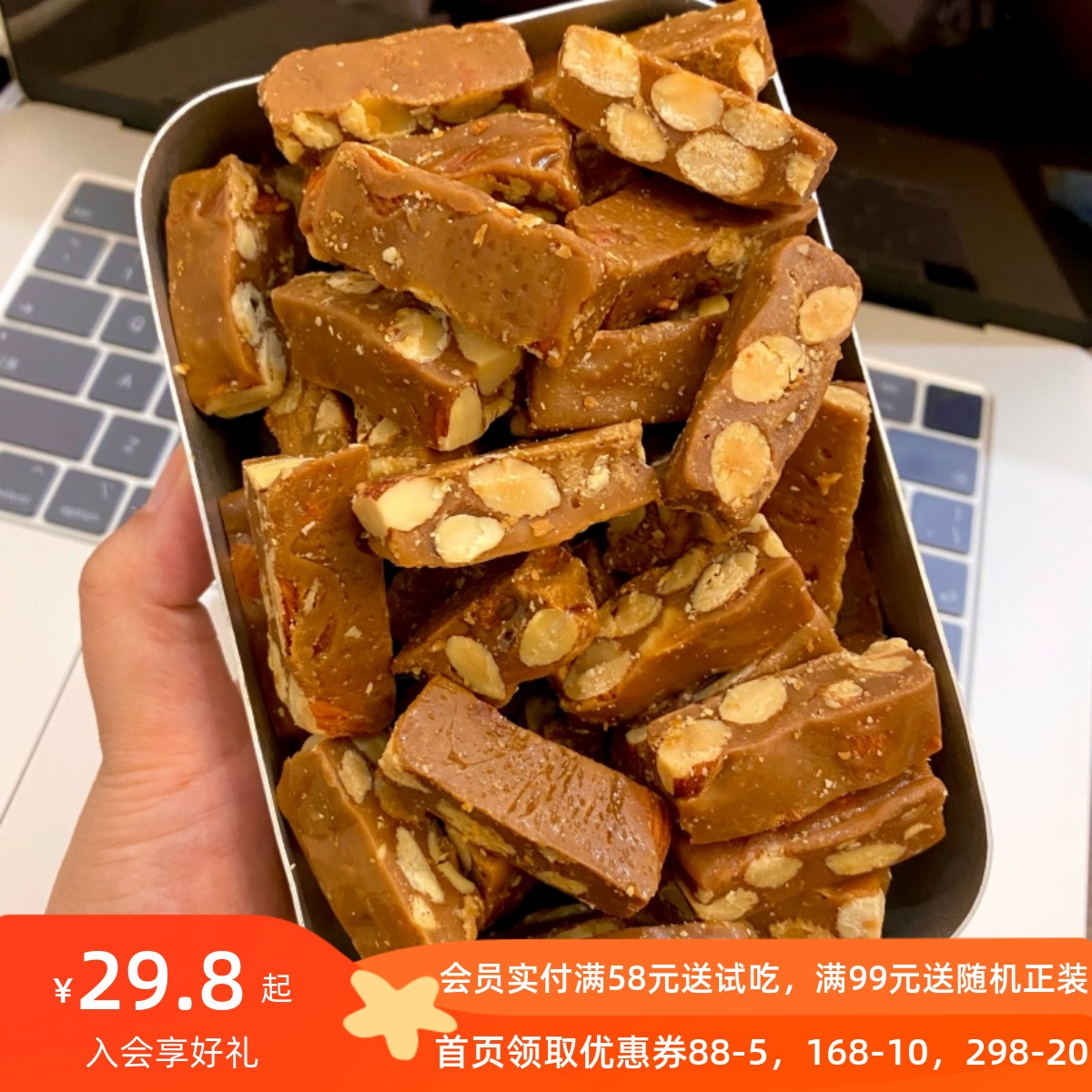 花吃点海盐太妃糖巴旦木休闲零食办公室下午茶喜糖