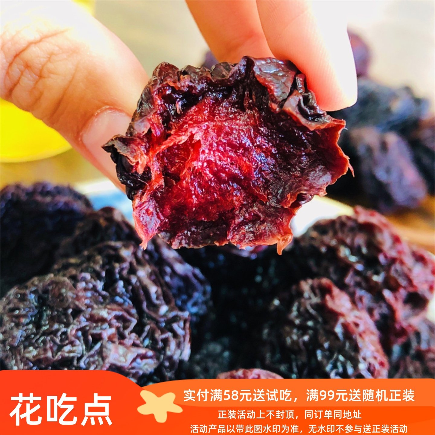 花吃点芙蓉李干永泰芙蓉李无添加水果干果脯解馋酸甜孕妇休闲零食