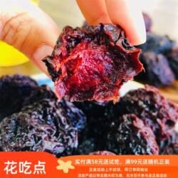 花吃点芙蓉李干永泰芙蓉李无添加水果干果脯解馋酸甜孕妇休闲零食