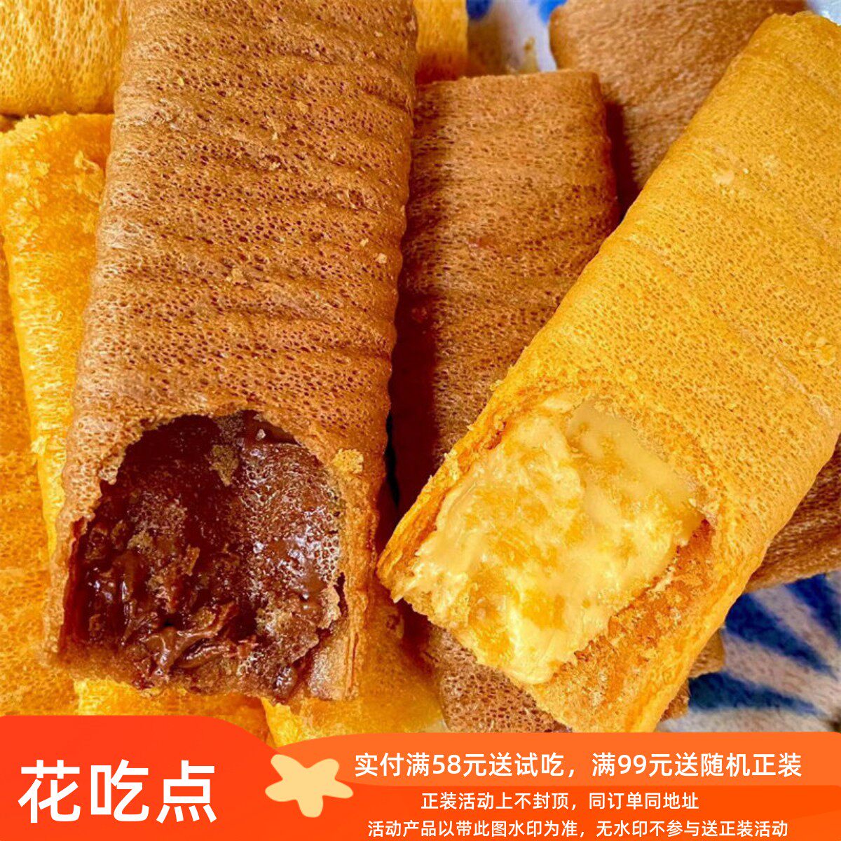 花吃点 咸蛋黄轻脆卷咖啡黑巧蛋卷零食夹心饼干办公室休闲小零食