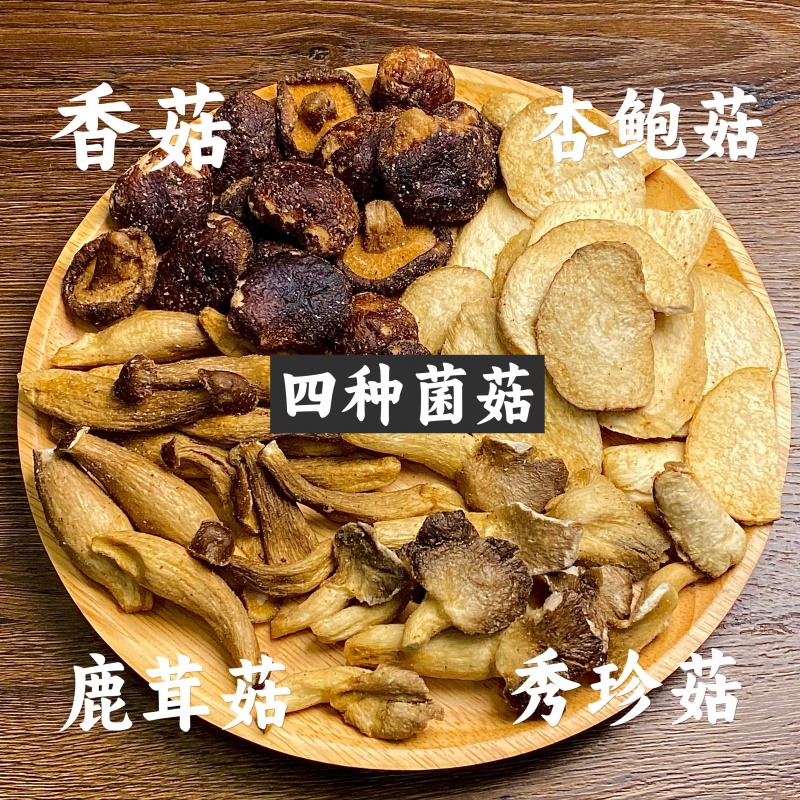 【好物体验专享】花吃点香菇脆片黑松露菌菇脆蘑菇脆香菇干小零食
