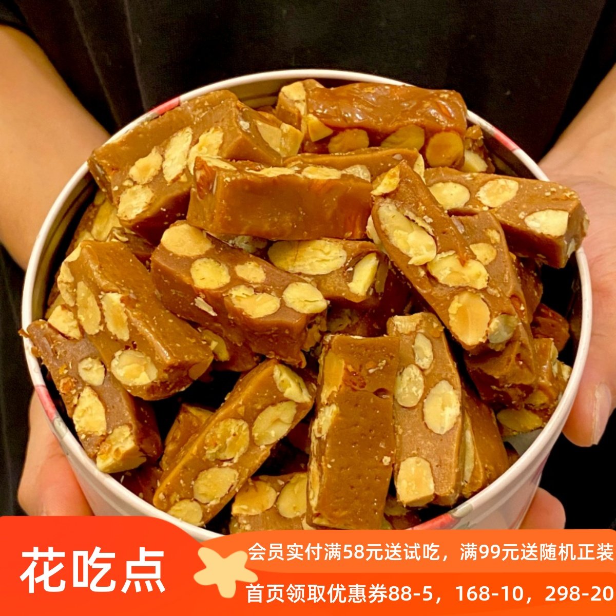 花吃点海盐太妃糖巴旦木休闲零食办公室下午茶喜糖,零食/坚果/特产,焦糖/太妃糖,淘宝优惠券,粉丝福利购,淘宝优惠卷