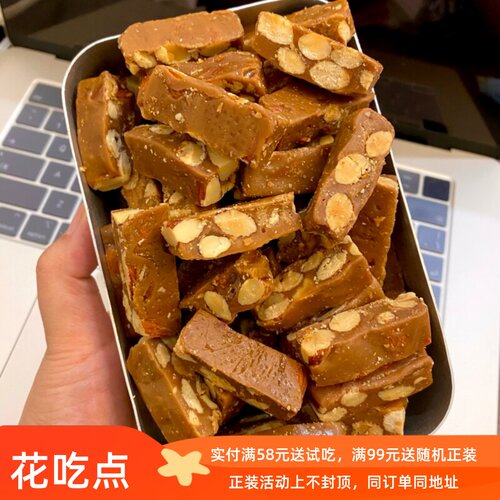 花吃点海盐太妃糖巴旦木休闲零食办公室下午茶喜糖