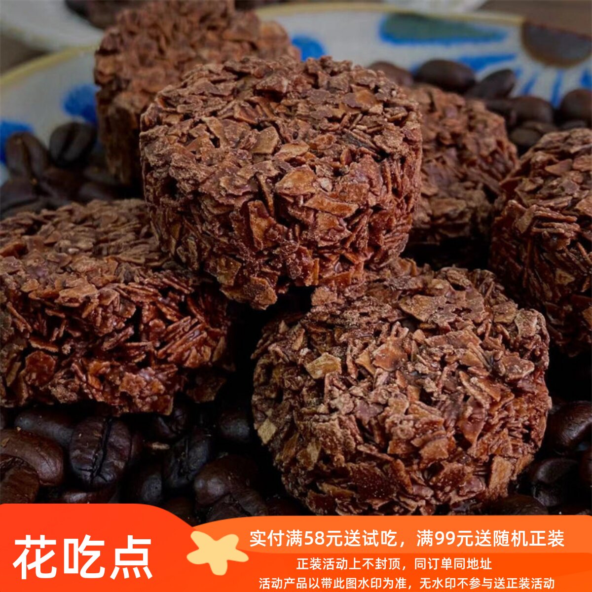 花吃点咖啡黑巧燕麦脆低温烘烤纯可可脂巧克力代餐谷物零食