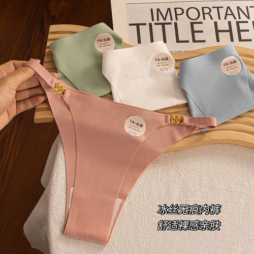 冰丝无痕丁字内裤女纯棉全棉7A抗中低腰少女款大码女式女生批发