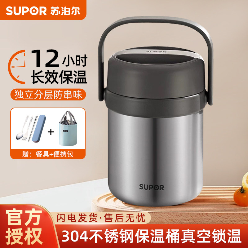 苏泊尔304不锈钢保温饭盒保温提锅超长保温桶学生上班族带饭便携,餐饮具,饭盒/保温桶/保温提锅,淘宝优惠券,粉丝福利购,淘宝优惠卷