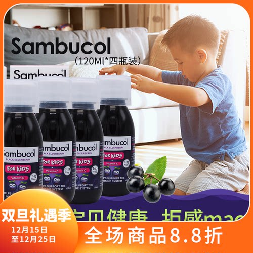 4瓶27年9月sambcuol黑接古木糖浆