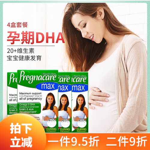 4盒新日期英国pregnacare孕妇Dha