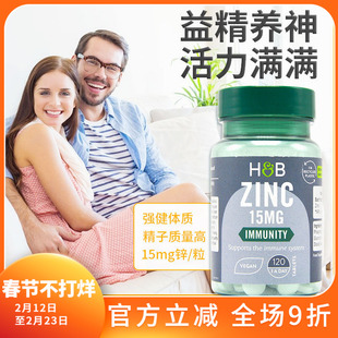 28年2月英国Holland Barrett荷柏瑞HB补锌高强度锌片120粒