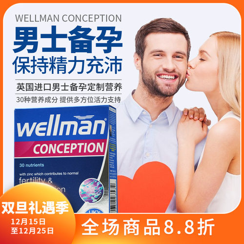 跨境包税26年12月Wellman男备孕