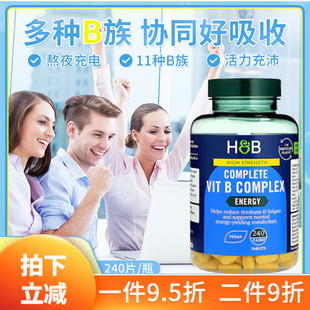 27年8月英国HB荷柏瑞高强度维生素B群含VB B12B6B12B族240片