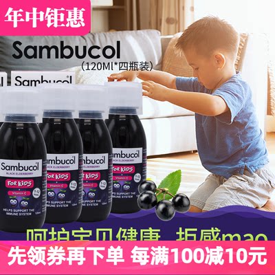 新日期4瓶sambcuol黑接古木糖浆