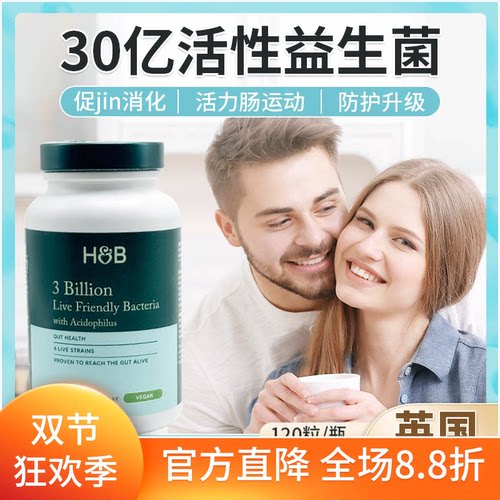 28年2月荷柏瑞活性益生菌含果胶