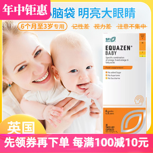 25年6月英国Equazen Baby婴幼儿鱼油胶囊DHA鱼油视力大脑 Eye