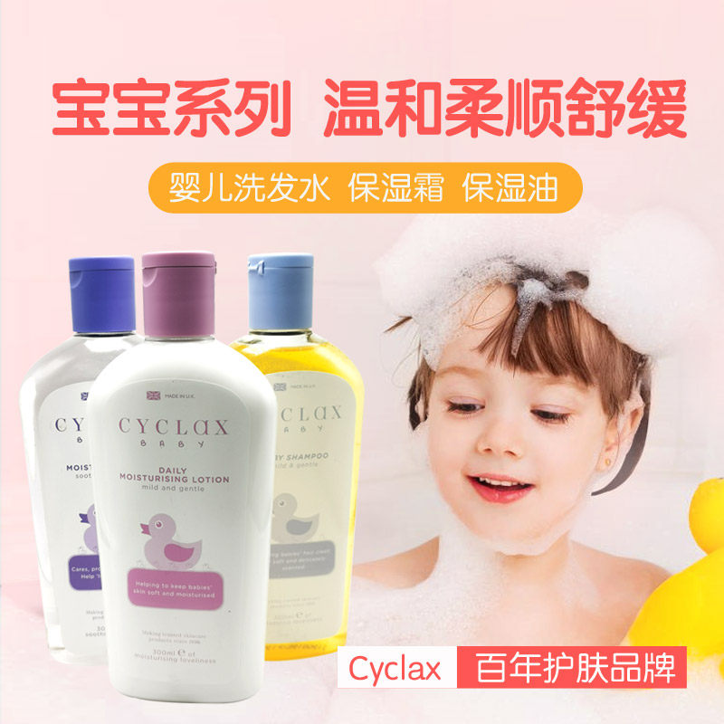 Bolalar uchun shampun, to'yimli terini parvarish qilish losoni, tana kremi, Buyuk Britaniya, 300 ml