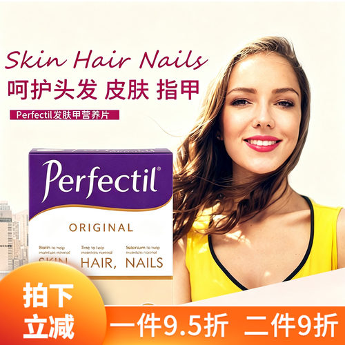 28年4月英国薇塔贝尔Perfectil发肤甲ORIGNAL女性复合维生素30片