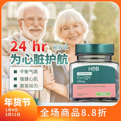 28年5月H&B辅酶Q10200mg30粒