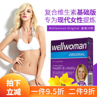 28年2月英国wellwoman Original女士复合营养片多种维生素30粒