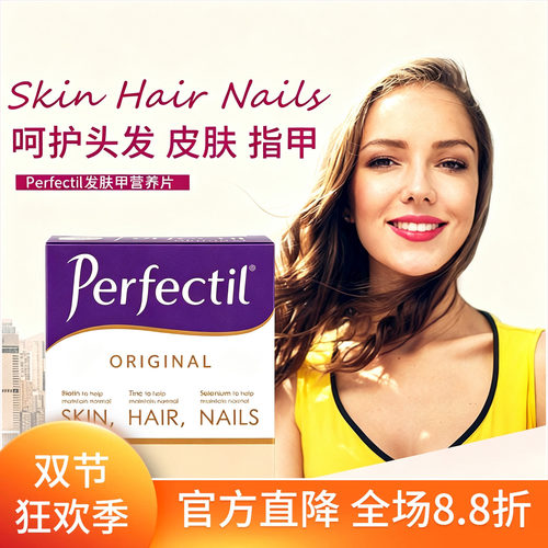28年4月英国薇塔贝尔Perfectil发肤甲ORIGNAL女性复合维生素30片