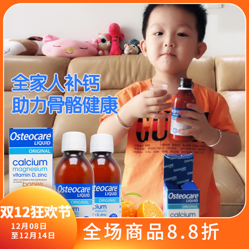 27年4月2瓶Osteocare液体钙