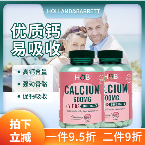 28年6月英国HB荷柏瑞钙VD 维他命D3钙片学生成人中老年补钙240粒