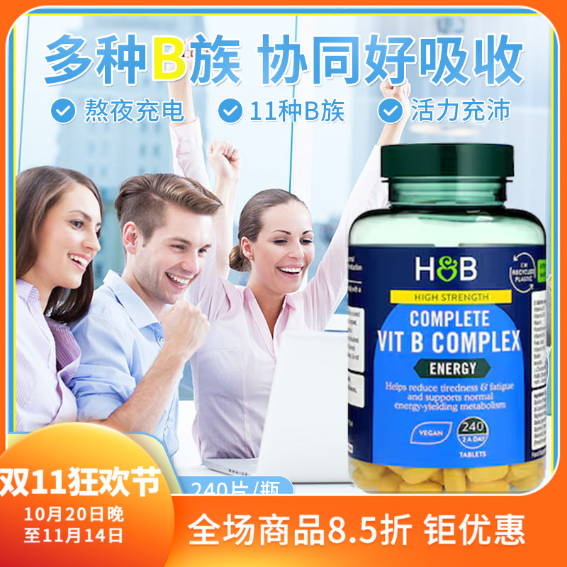 27年1月荷柏瑞高强度维生素B族片
