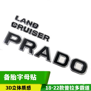 适用于普拉多备胎贴纸 LC120霸道FJ120备胎罩PRADO字母贴标
