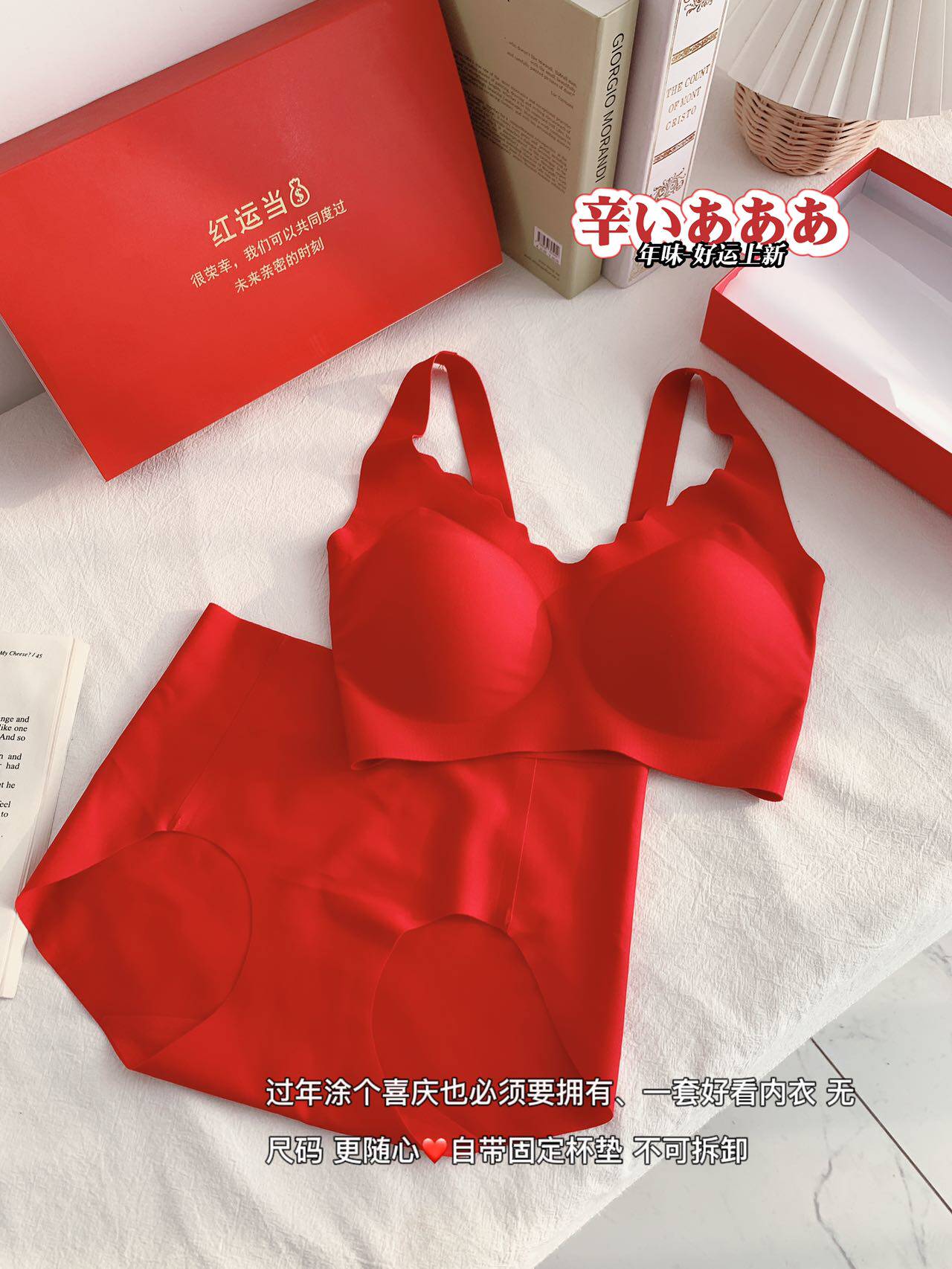 新款大红色本命年内衣内裤套装女本命年结婚无钢圈无痕文胸罩盒装_虎窝淘