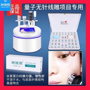 柯熳熙雷达线雕美容仪无针线雕面部提拉紧致线雕脸部提升仪器