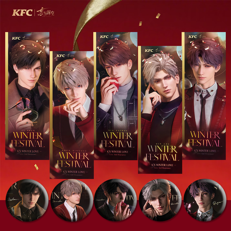 现货 恋与深空联动KFC周边高清双面镭射票75mm镭射双闪吧唧挂件