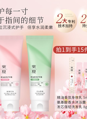 棠夏精油香氛护手霜75g专利保湿嫩肤不油腻补水提亮四季男女