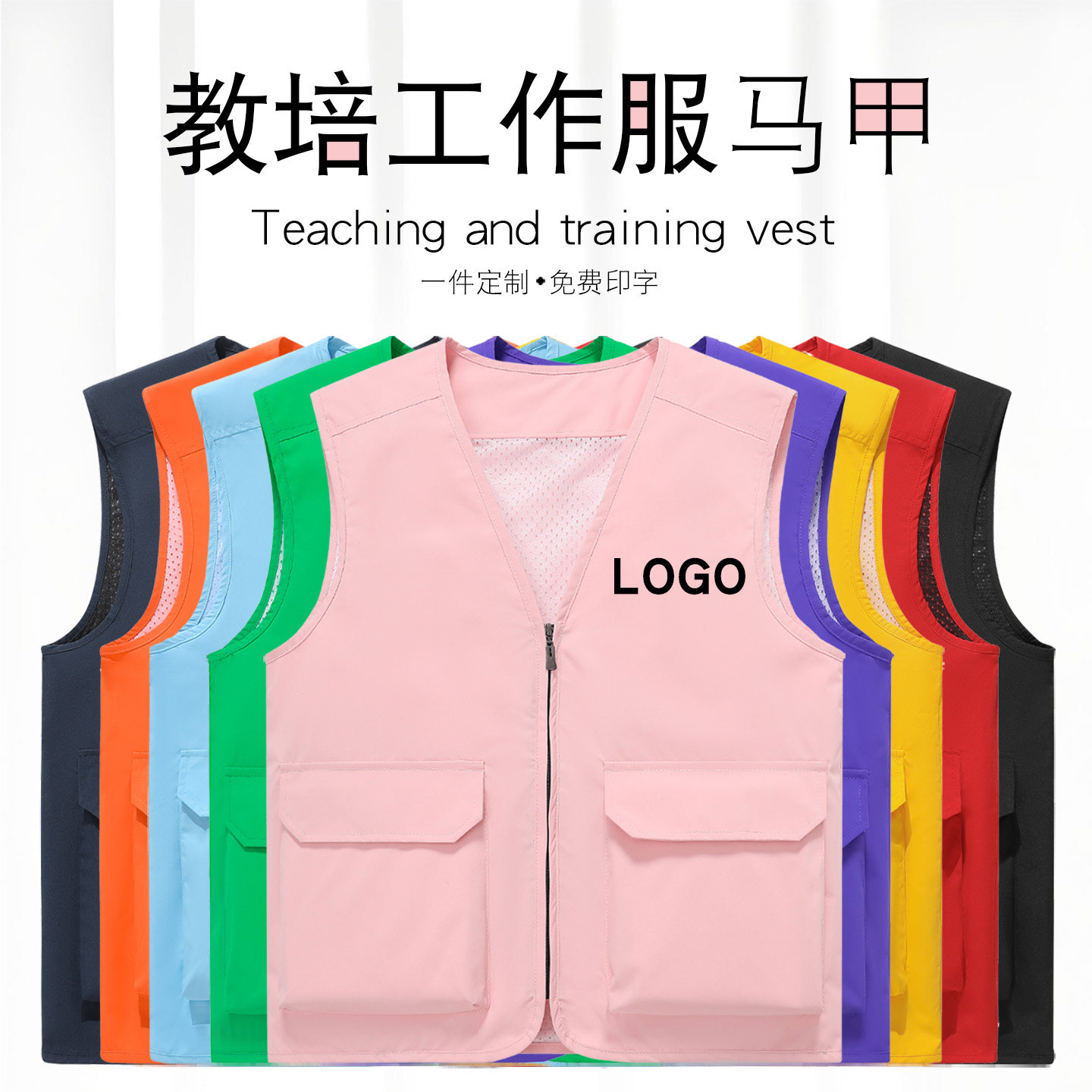 高端画室马甲工作服定制印logo
