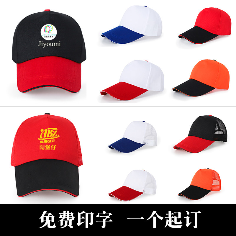 服务员饭店餐饮印字鸭舌帽定制图片
