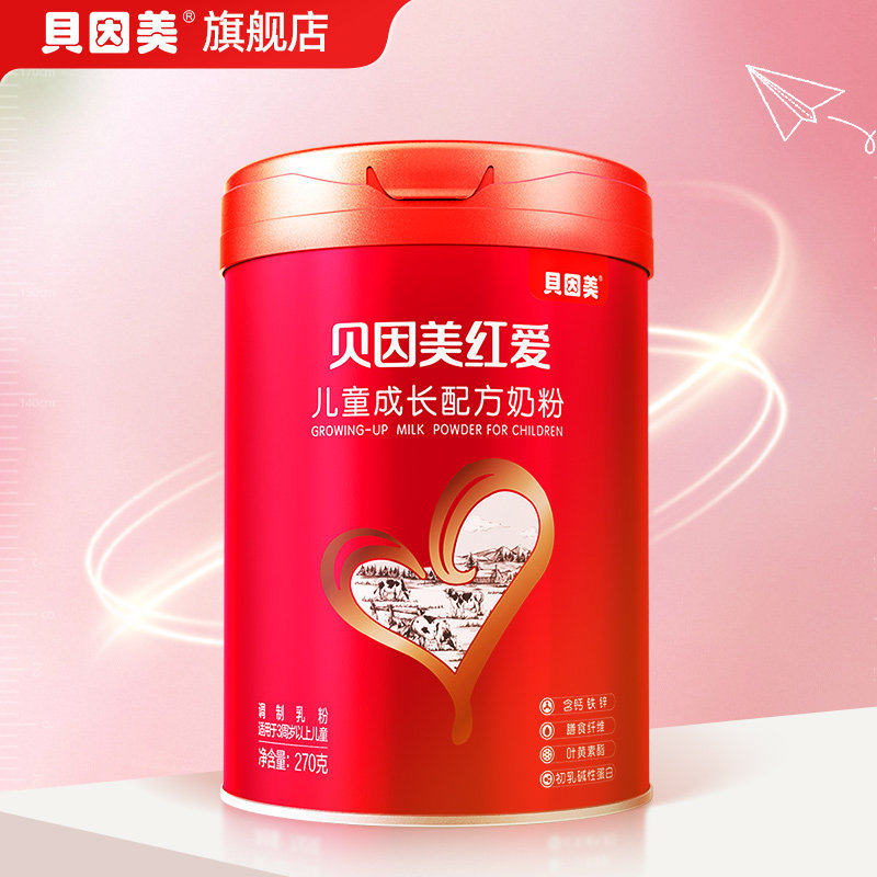 【支付宝碰一碰】贝因美红爱儿童成长奶粉4段学生奶粉270g*1罐,婴童奶粉,儿童奶粉（4段）,淘宝优惠券,粉丝福利购,淘宝优惠卷