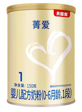 【天猫U先】贝因美菁爱1段0-6个月150g*1罐 限新客到手14.9元/罐