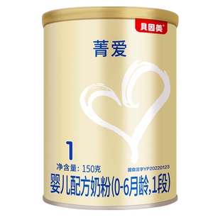 【天猫U先】贝因美菁爱1段0-6个月150g*1罐 限新客到手16.9元/罐