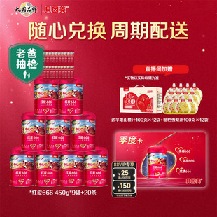 贝因美红爱666儿童4段奶粉含HMO母乳低聚糖 囤奶卡4500g