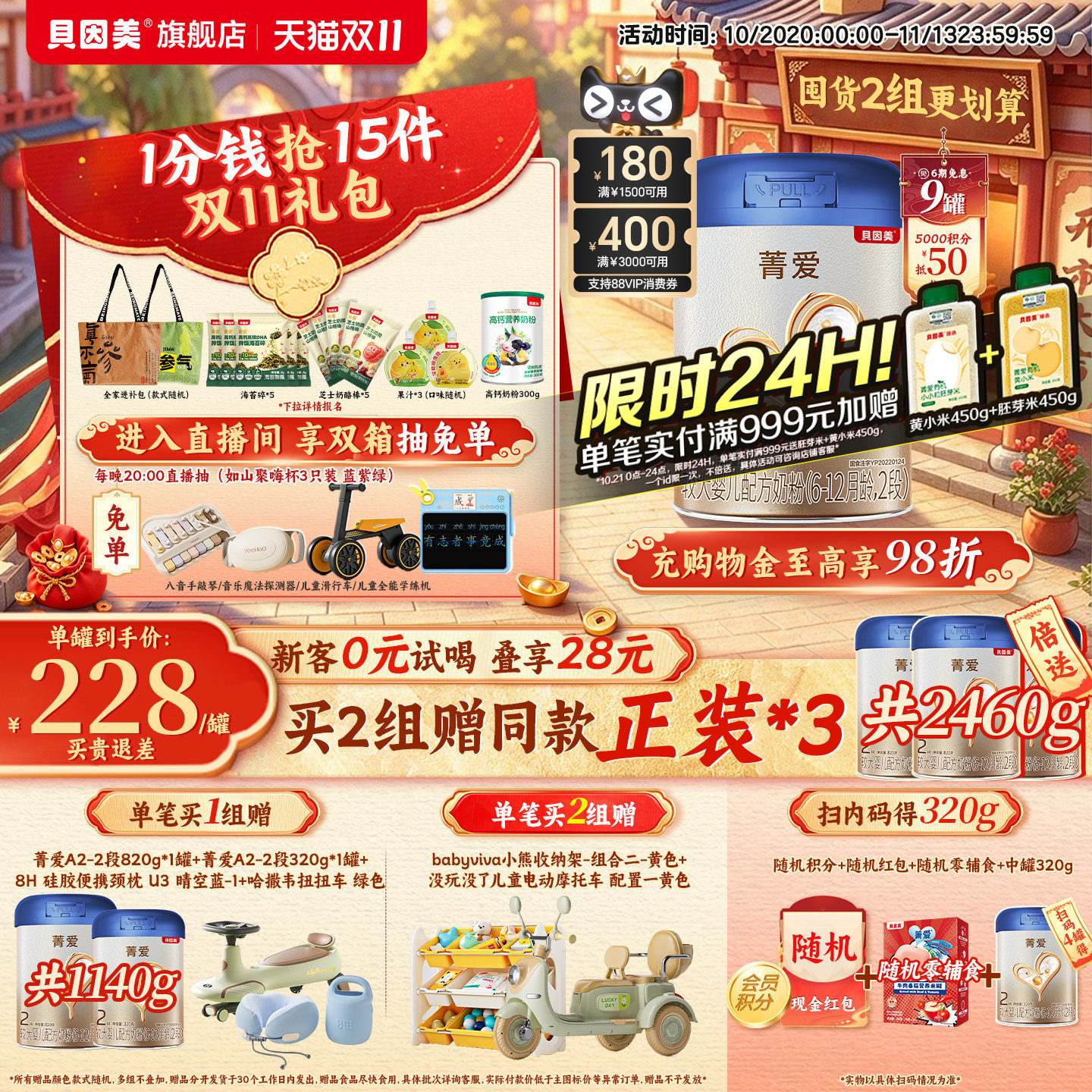 贝因美菁爱A2生牛乳较大婴儿2段6-12个月奶粉820g*9罐