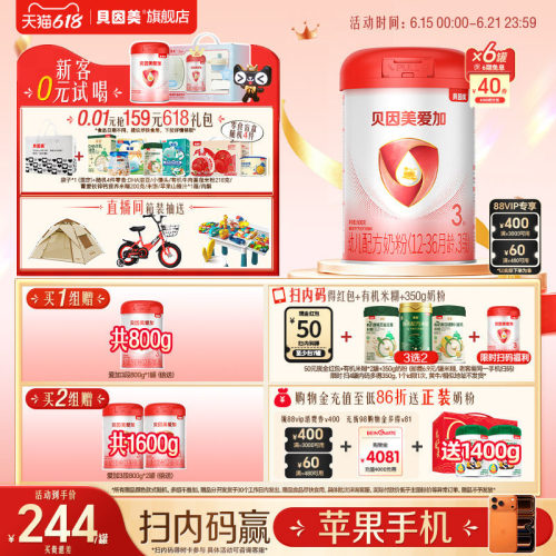 双优活蛋白 激发宝宝源生保护力