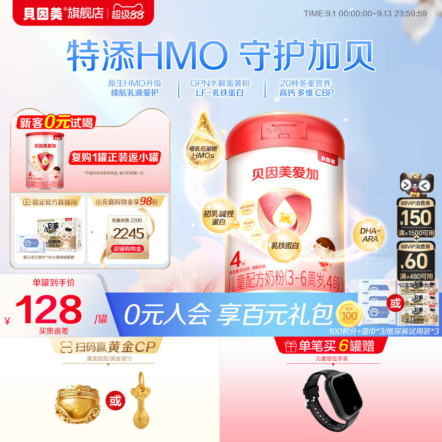 贝因美爱加儿童奶粉4段800g*1罐图片